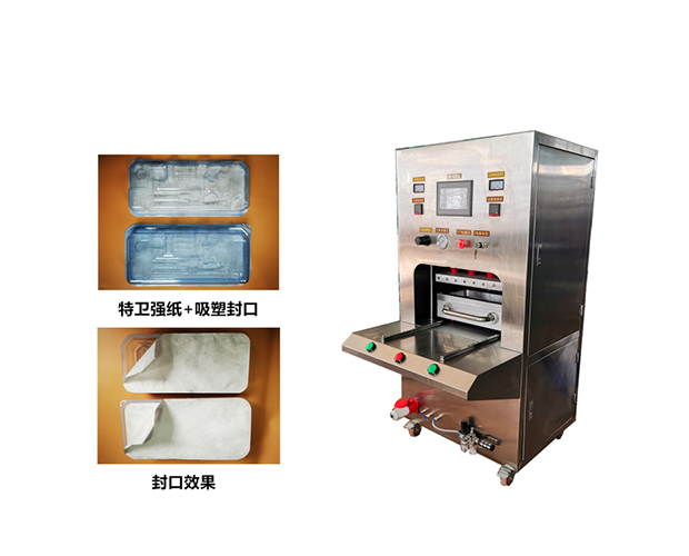 Hj-45觸屏控制吸塑封口機